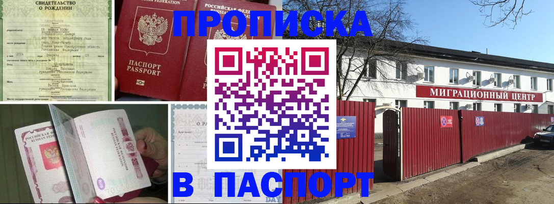 регистрация в Ишимбае